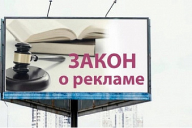 Рекламные объявления в интернете станут дороже в связи с введением обязательного платежа в размере 3%. Это нововведение непосредственно повлияет на стоимость размещения онлайн-рекламы