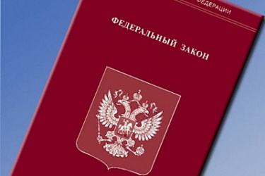 Урегулированы отношения, возникающие в сфере организации и функционирования пробации.