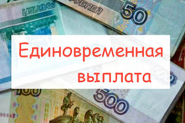Право на единовременную выплату в размере 4 млн. рублей за увечье, повлекшее наступление инвалидности, распространено на сотрудников некоторых силовых ведомств, а также волонтеров и командированных в зону СВО