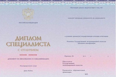 В Законе об образовании закреплено право научных организаций вести образовательную деятельность по программам специалитета