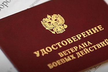Удостоверение ветерана боевых действий будет выдаваться в виде пластиковой карты в дополнение к бумажному бланку