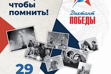 Сотрудники ГБУ НО «ЦПК» приняли участие в Международном историческом диктанте