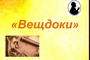 Скорректирован порядок сохранения предметов (образцов), являющихся вещественными доказательствами по двум или более уголовным делам