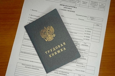 В Трудовой кодекс РФ внесены изменения, закрепляющие за мобилизованными гражданами право на сохранение рабочих мест