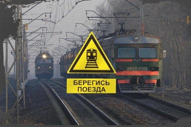 Внесены изменения в статью 11.1 КоАП РФ, устанавливающую ответственность за действия, угрожающие безопасности движения на железнодорожном транспорте и метрополитене.
