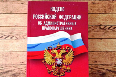 Увеличен срок давности привлечения к административной ответственности за нарушение законодательства о негосударственных пенсионных фондах