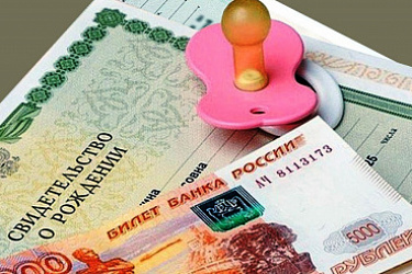Увеличился размер ежемесячной выплаты в связи с рождением первого ребенка