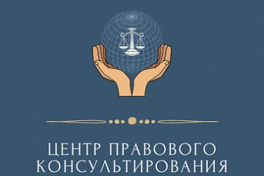 21 октября 2022 года Центр правового консультирования подводит итоги по оказанию безвозмездных правовых консультаций жителям Нижегородской области
