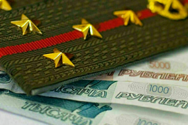 С учетом фактической инфляции скорректирована величина денежного довольствия, учитываемого при исчислении военных пенсий