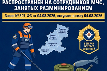 Расширен круг ветеранов и инвалидов боевых действий