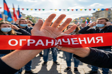 В Российской Федерации снимаются ранее введенные в связи с распространением COVID-19 ограничения