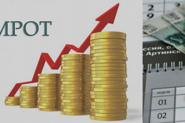 Минимальная зарплата вырастет почти на 4700 руб. и составит 27 093 руб. в месяц