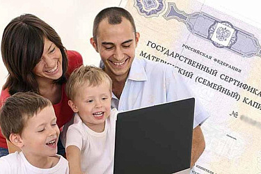 Подписан закон, позволяющий направлять средства материнского капитала на оплату услуг дошкольного образования, оказываемых индивидуальными предпринимателями