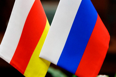 Россия ратифицировала протокол изменений в Соглашение о пенсионном обеспечении граждан РФ, постоянно проживающих в Республике Южная Осетия