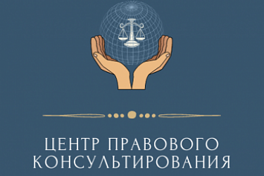 В ЦПК подвели итоги правовой акции «Семья – основа государства»