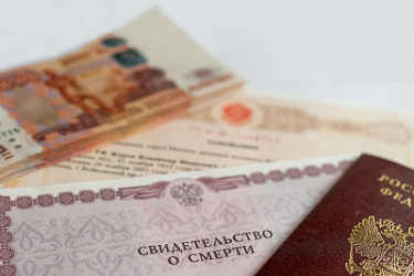 Установлены нормы расходов на погребение погибших (умерших) прокуроров