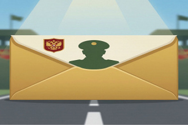 Правила осуществления ежемесячной компенсационной выплаты военнослужащим выполняющим задачи по отражению вооруженного вторжения на госгранице и территориях, прилегающих к районам проведения СВО