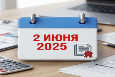 Физическим лицам - резидентам до 2 июня 2025 года необходимо представить отчеты за 2024 год по зарубежным счетам и иностранным электронным кошелькам