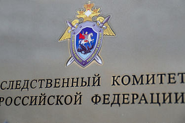 Установлены дополнительные выплаты для сотрудников Следственного комитета России, выполняющих возложенные на них задачи в период проведения СВО