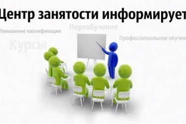 Обновили формы отчетов в центр занятости