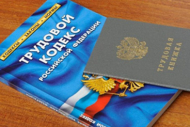 До 1 января 2026 года действуют особенности применения трудового законодательства Российской Федерации на территориях ДНР, ЛНР, Запорожской и Херсонской областей