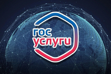 С 15 июня 2025 г. по 31 декабря 2026 г. будет проводиться эксперимент по внедрению системы оценки гражданами качества оказания услуг организациями социальной сферы с использованием единого портала госуслуг