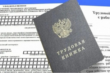 Разъяснены требования к работодателям по уведомлению о привлечении иностранных работников 