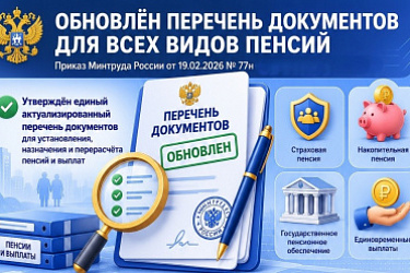Уточнен порядок назначения и выплаты ежемесячного пособия в связи с рождением и воспитанием ребенка