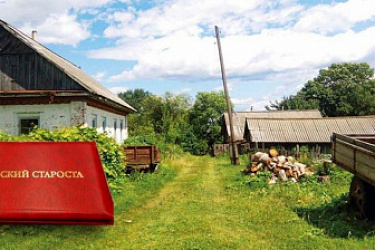 Расширен круг лиц, которые могут принять участие в сходе граждан по вопросам выдвижения кандидатуры старосты сельского населенного пункта и досрочного прекращения его полномочий
