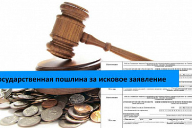 Размеры государственной пошлины, уплачиваемой в связи с осуществлением административного, арбитражного и гражданского судопроизводства, не создают необоснованные и чрезмерные препятствия для обращения в суд