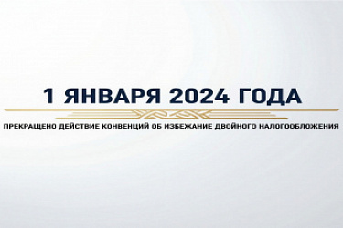 До конца 2024 года продлен срок, в течение которого не начисляется пеня, если налогоплательщик допустил ошибки при формировании уведомления об исчисленных налогах