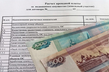 	 Размер арендной платы за земельный участок будет рассчитываться исходя из его кадастровой стоимости