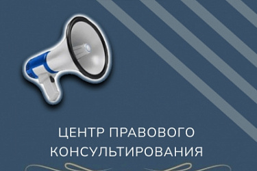 18 марта юристы ГБУ НО «ЦПК» организуют правовой информационный день в Бутурлинском муниципальном округе Нижегородской области.