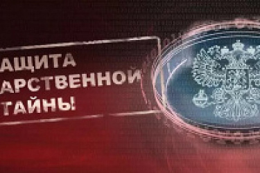 Уточнены особенности назначения и выплаты страхового обеспечения лицам, сведения о которых составляют гостайну, и лицам, в отношении которых реализуются меры госзащиты