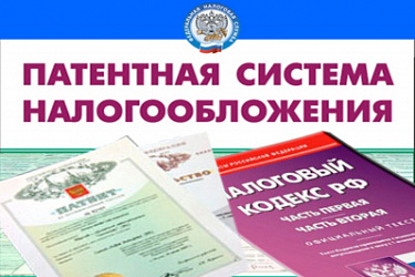 ПСН: со 2 марта действует новая форма заявления на получение патента