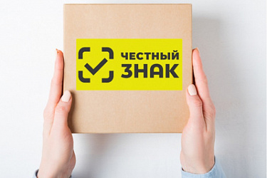 Расширение перечня маркируемых товаров