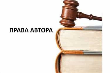 Увеличены значения крупного и особо крупного размеров ущерба в целях квалификации преступлений, связанных с нарушением авторских и смежных прав, а также причинением имущественного ущерба путем обмана или злоупотребления доверием
