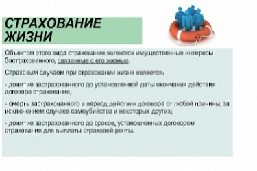 Обязательное тестирование при страховании жизни
