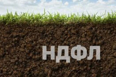 Уточнены порядок взимания НДФЛ при продаже земельного участка