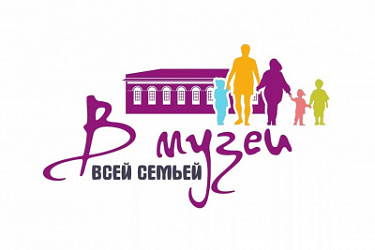 Установлены порядок и условия предоставления права на бесплатное посещение музеев, парков культуры и отдыха и выставок на территории РФ многодетным семьям независимо от места их жительства