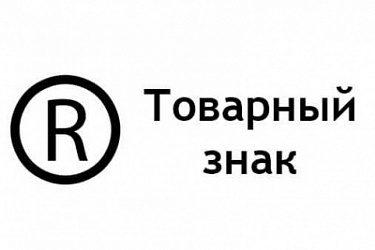 В случае взыскания компенсации за нарушение исключительного права на товарный знак в двукратном размере стоимости товаров, на которых незаконно размещен товарный знак, если ранее по иску другого правообладателя с нарушителя в связи с размещением на товара