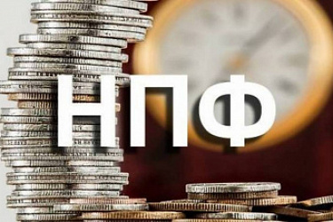 Обновляется порядок формирования страхового резерва негосударственного пенсионного фонда