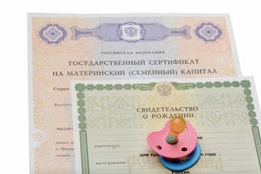 Уточняются правила подачи заявления о выдаче государственного сертификата на маткапитал и его выдачи
