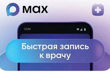 Записаться к врачу поможет единый чат-бот Министерства здравоохранения Нижегородской области 