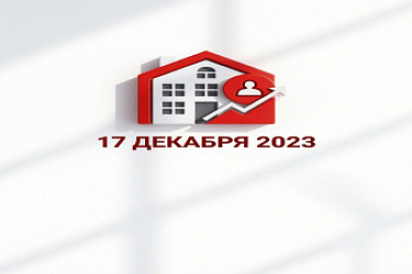 Реклама квартир: новый индикатор риска начнут выявлять с 17 декабря 2023 года