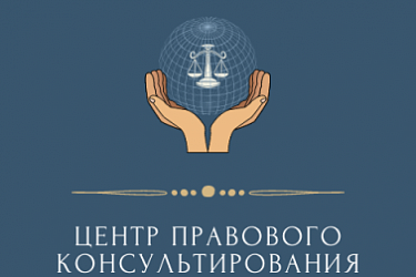 25 ноября 2022 года представители Центра правового консультирования подвели итоги недели по оказанию юридической помощи нижегородцам