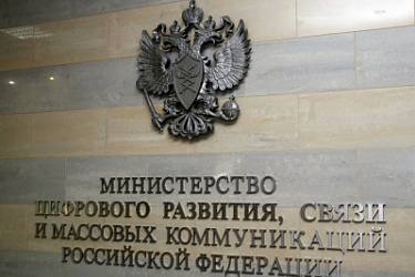 Приказ Минцифры Нижегородской области от 07.04.2025 г.   № 324-65-од "О внесении изменений в Положение о порядке рассмотрения обращений граждан и ведения личного приема в министерстве цифрового развития и связи Нижегородской области"