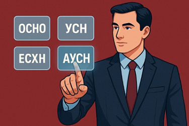 Упрощенный налоговый режим в Новгородской области: АУСН уже действует
