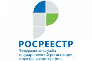 Росреестр разъяснил действие закона о порядке изменения видов разрешенного использования земель