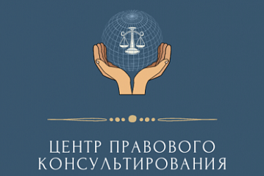 Оказание правовой помощи жителям Нижегородской области сотрудниками ЦПК
